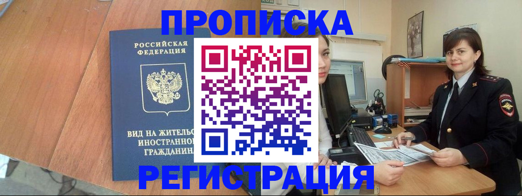 прописка в квартире в Кораблино