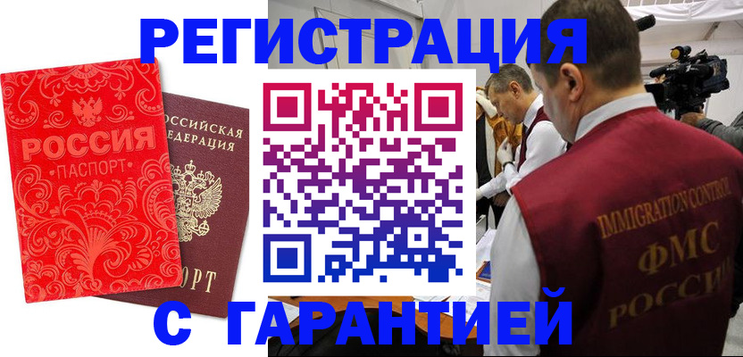 временная регистрация купить в Кораблино